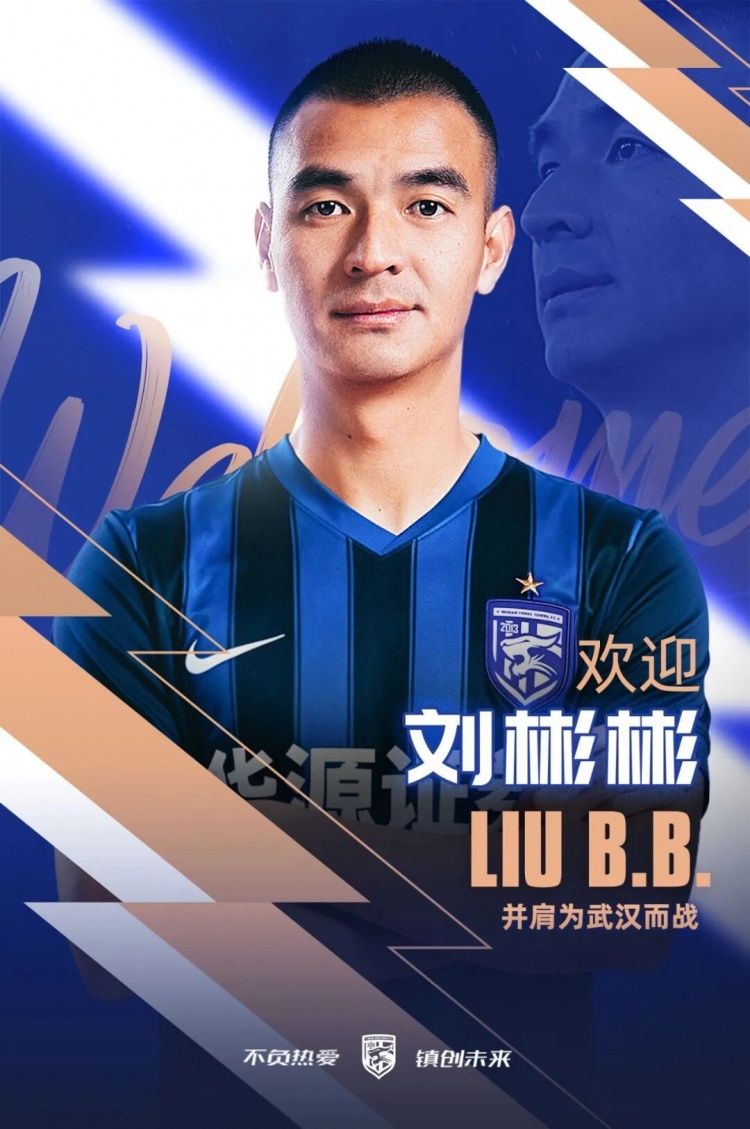 武汉三镇连续官宣两将:李昂刘彬彬租借加盟 武汉三镇连续官宣两将:李昂刘彬彬租借加盟