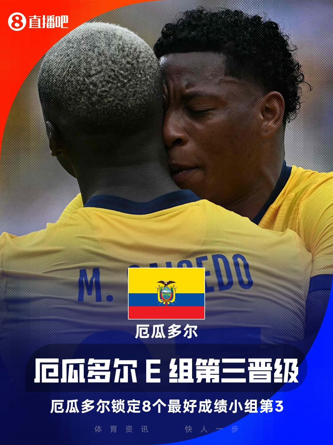 厄瓜多尔2-1逆转德国 科特迪瓦首度出线 世界杯E组战报 厄瓜多尔2-1逆转德国 科特迪瓦首度出线 世界杯E组战报