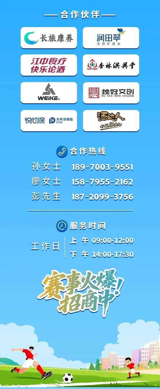 2026中社超江西赛区赣味超级杯开战 万科金域战长旅定小组生死 2026中社超江西赛区赣味超级杯开战 万科金域战长旅定小组生死