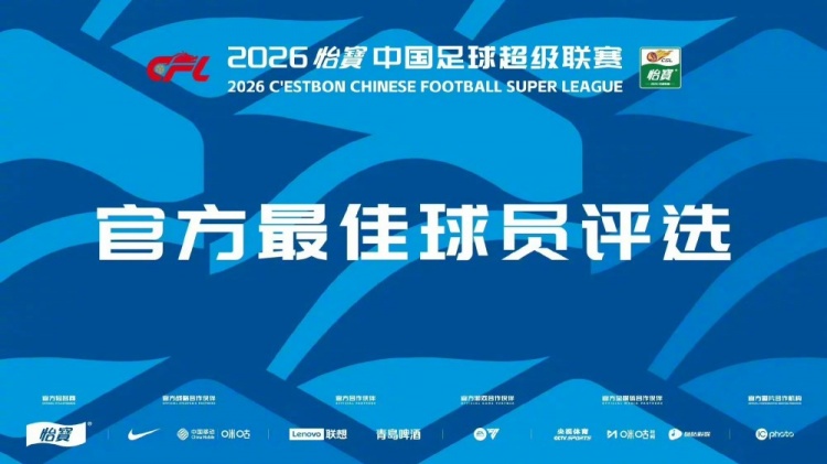 韦世豪泽卡拉唐齐演双响,中超第16轮最佳候选名单出炉 韦世豪泽卡拉唐齐演双响,中超第16轮最佳候选名单出炉