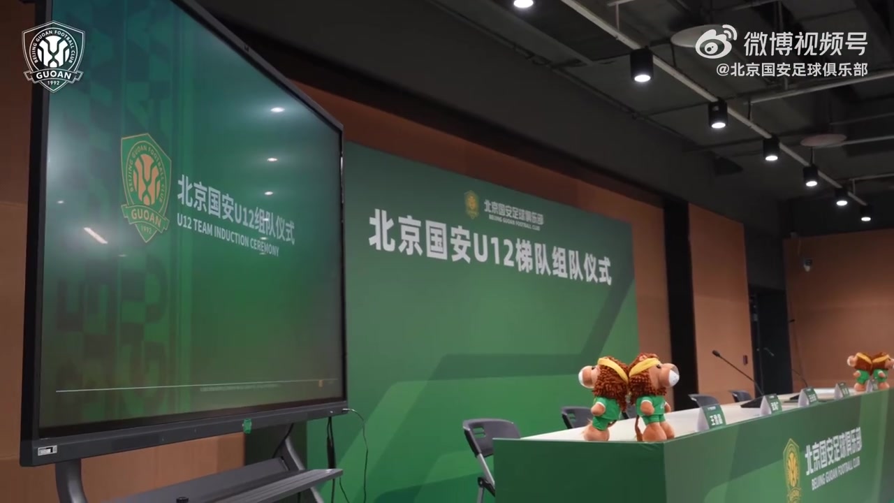 北京国安U12梯队32人名单出炉:超一年周期筛选,王长庆详解3C模式