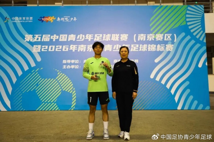 中青赛南京U15组收官 栗之星夺冠宋昊哲揽金靴 中青赛南京U15组收官 栗之星夺冠宋昊哲揽金靴