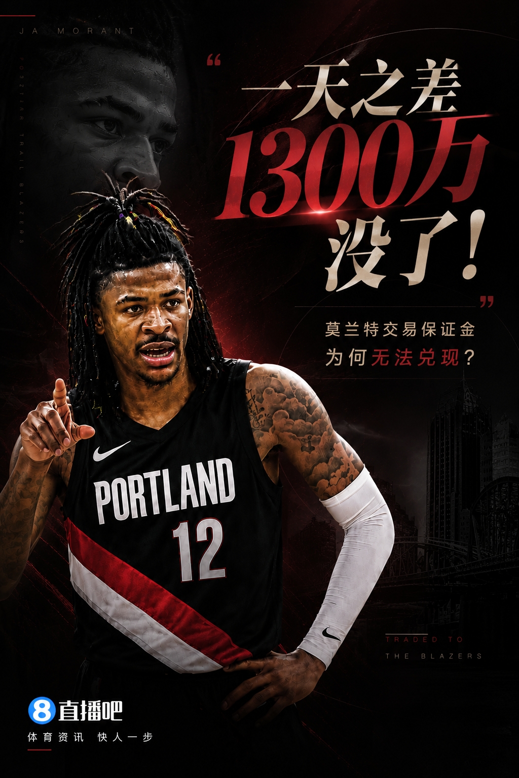 一天之差1300万归零:莫兰特交易保证金为何失效 一天之差1300万归零:莫兰特交易保证金为何失效
