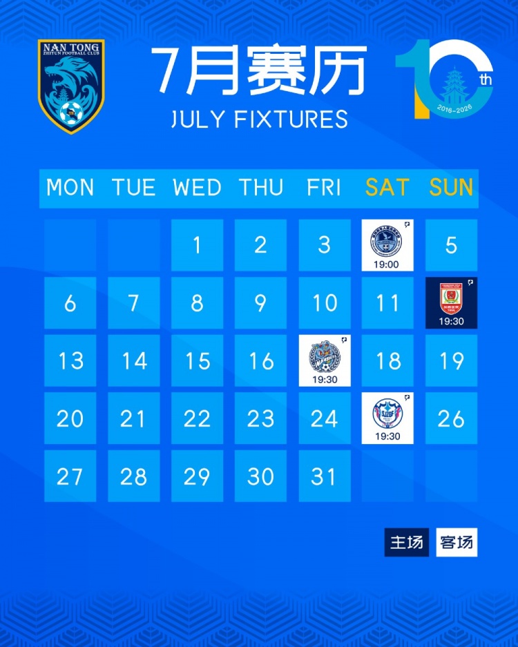 南通支云七月四战:赛程密度大,抢分窗口期 南通支云七月四战:赛程密度大,抢分窗口期