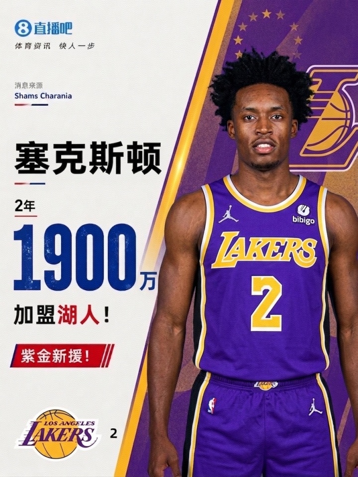 湖人引援策略明确:所有新援28岁以下,全为适配东契奇时间线 湖人引援策略明确:所有新援28岁以下,全为适配东契奇时间线