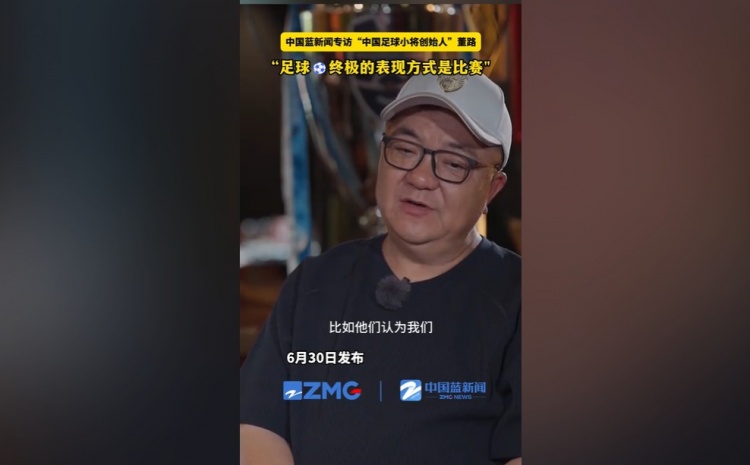 董路回应训练质疑:足球终极表现是比赛 董路回应训练质疑:足球终极表现是比赛
