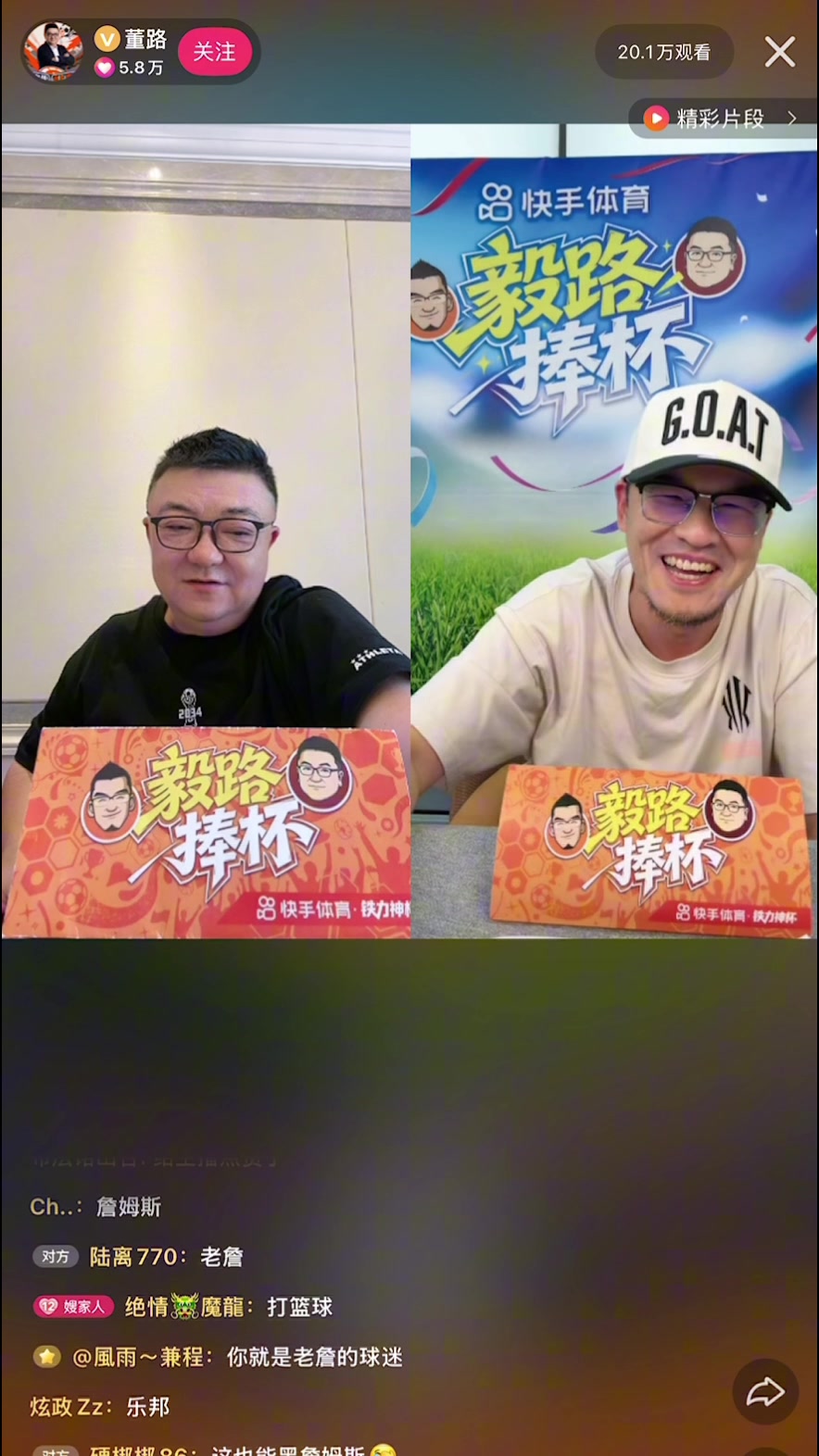 董路现场拆穿杨毅:你说詹姆斯跟说我一个态度 董路现场拆穿杨毅:你说詹姆斯跟说我一个态度