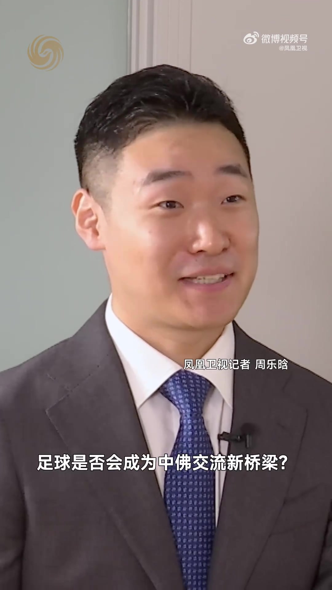 佛得角驻华大使:国家队计划年内来华热身 佛得角驻华大使:国家队计划年内来华热身