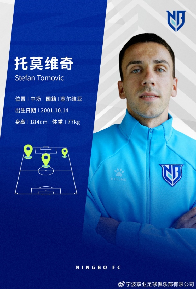 官方:宁波FC签下塞尔维亚U21国脚托莫维奇,职业身涯84场17球13助攻 官方:宁波FC签下塞尔维亚U21国脚托莫维奇,职业身涯84场17球13助攻