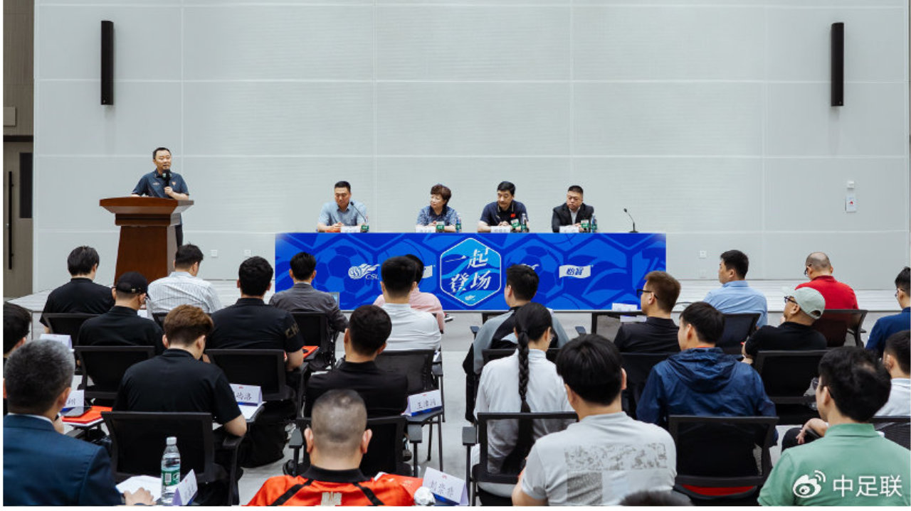 中足联正式成立球迷文明促进委员会:制度化规范赛场文明