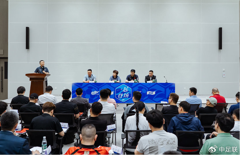 中足联正式成立球迷文明促进委员会：制度化规范赛场文明