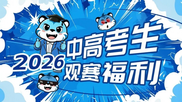 武汉三镇再推毕业生免费观赛 7月18日主场迎深圳 武汉三镇再推毕业生免费观赛 7月18日主场迎深圳