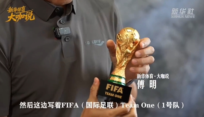 完成世界杯执法任务 傅明展示裁判纪念奖牌及迷你大力神杯 完成世界杯执法任务 傅明展示裁判纪念奖牌及迷你大力神杯