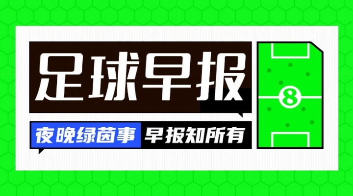 梅西:这伤口很难愈合;C罗点赞FIFA送冠军阴谋论;帕雷德斯红牌被删