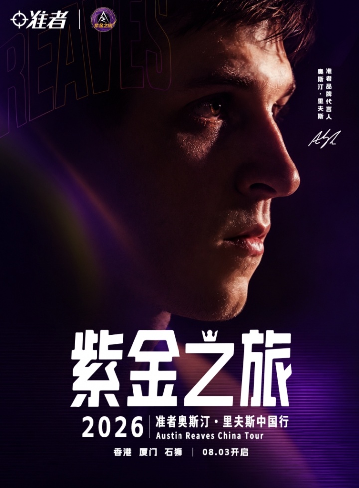 兹林对阵俄斯特拉发矿工入口