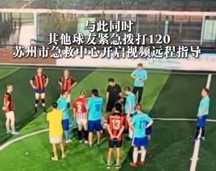 49岁球员无接触心脏骤停，球友胸外按压+AED抢回一命