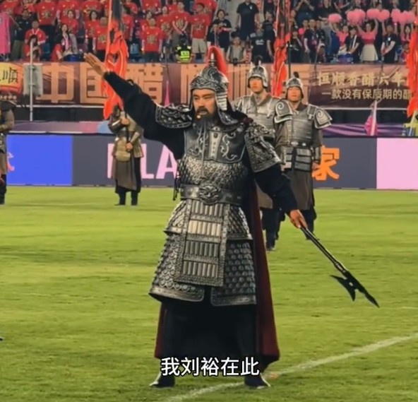 战神刘裕现身苏超镇江主场，“我刘裕在此”燃爆全场