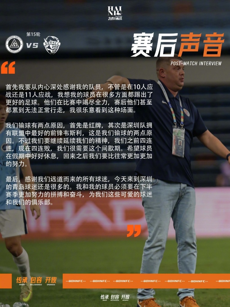 里斯蒂奇：上半程总体满意，安全区可期