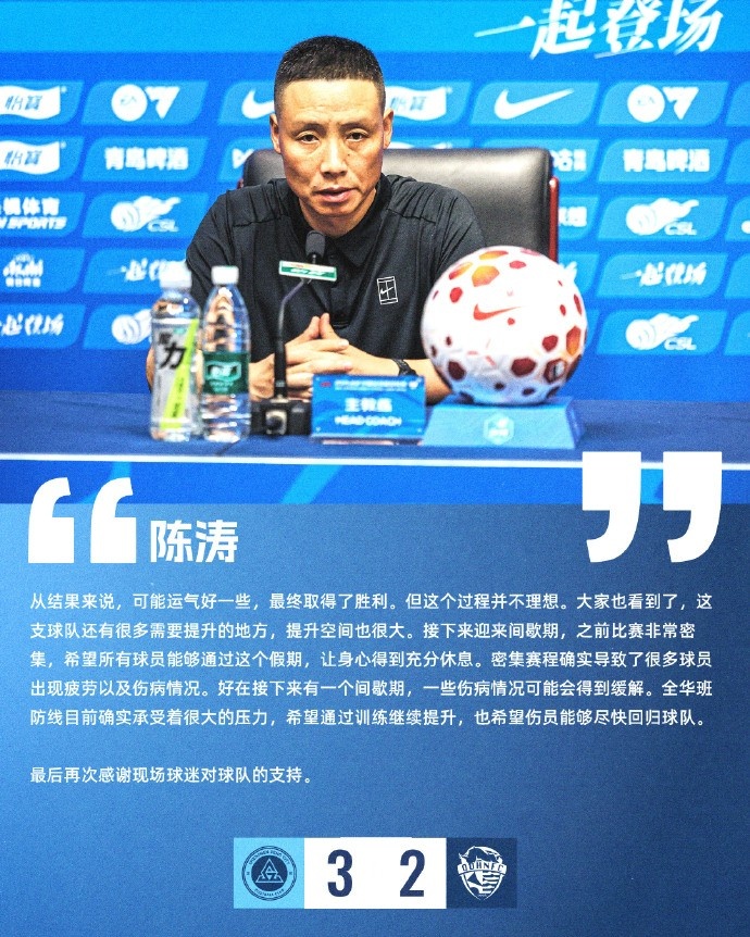 陈涛：结果运气不错，过程仍需提升