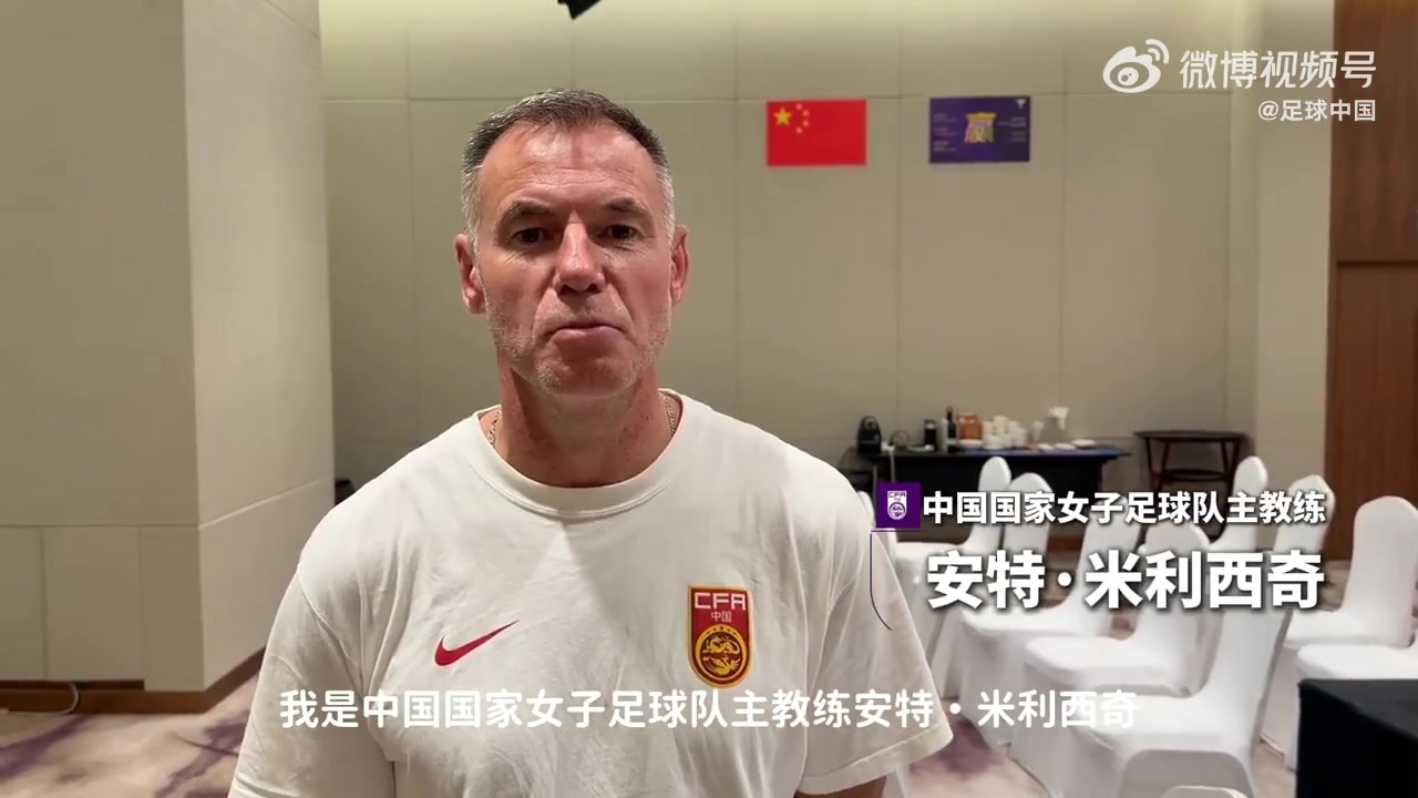 中国女足6月3日武汉迎战俄罗斯,门票已开售